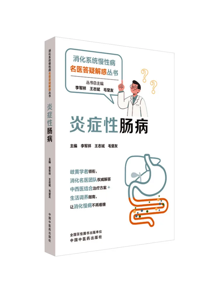 

Книга: Воспалительные заболевания кишечника (серия Winshare)