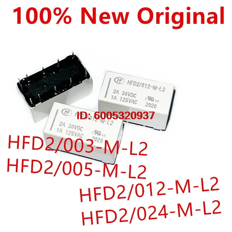 Новое двухкатушечное магнитное удерживающее реле HFD2-005, 10 штук (HFD2/005-M-L2, HFD2/012-M-L2, HFD2/024-M-L2, HFD2/003-M-L2), DIP-10