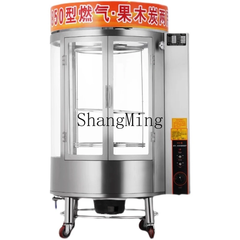 

Коммерческая электрическая печь ZYY с автоматическим вращением для гриля (курица, рыба, свиная грудинка)