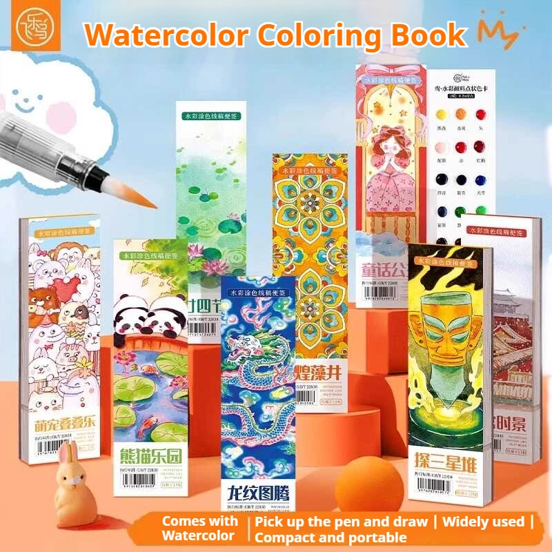 

12/24 Sheets Portable Watercolor Painting Book Paint with Water Brush Children Gouache Graffiti Picture Coloring Drawing Gifts