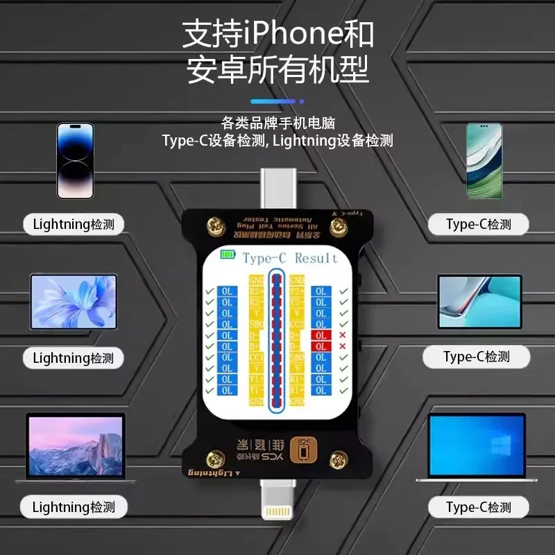 YCS Intelligent Auto Detection of Tail Plug Tester For Phone LCD Digital Precision Detection Lightning/Type-C Interface Tester
