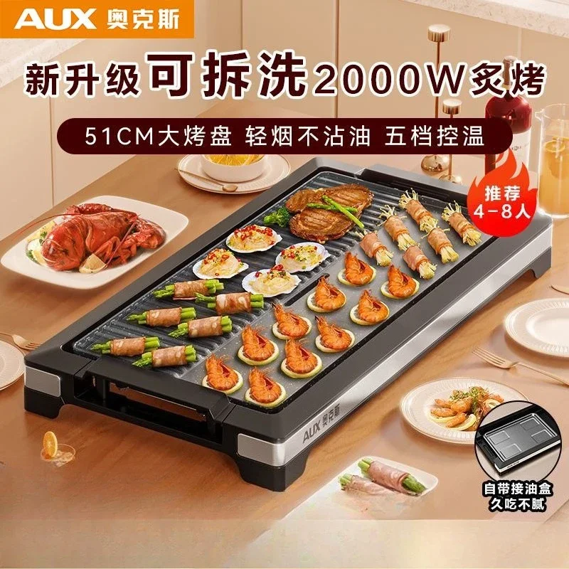 AUX Electric Grill Pan Non Stick Smokeless Light Smoke Household Cooking Skewer Machine  procesador de alimentos
