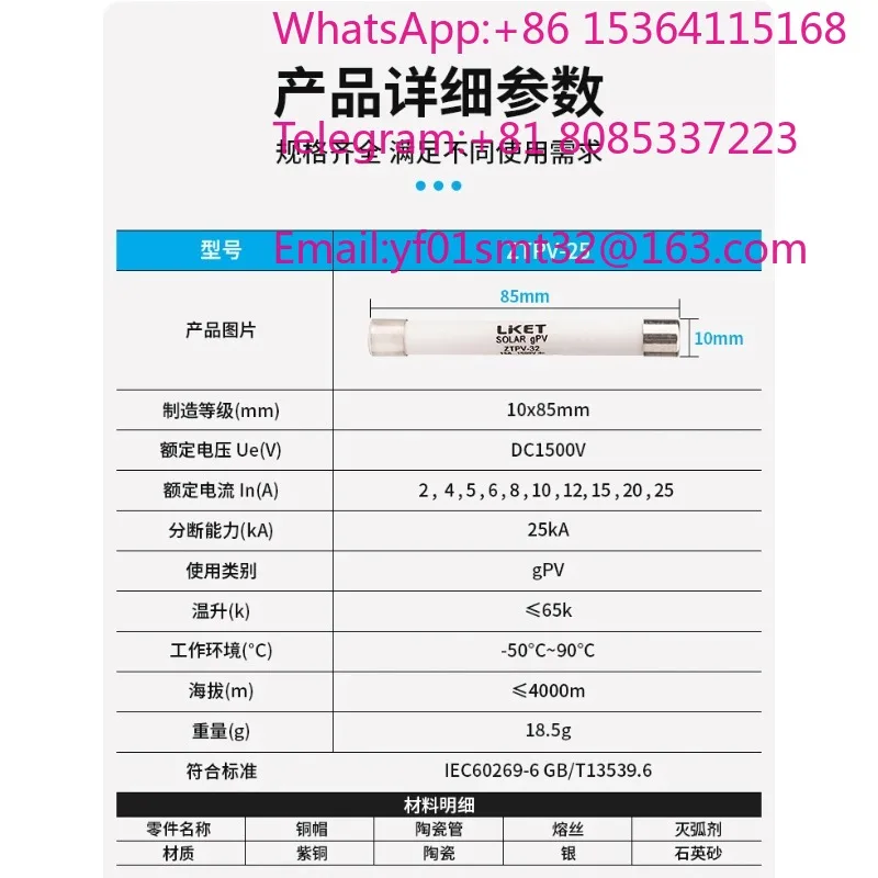 6PCS Solar photovoltaic DC fuse fuse bus box DC1500V 10 * 85MM