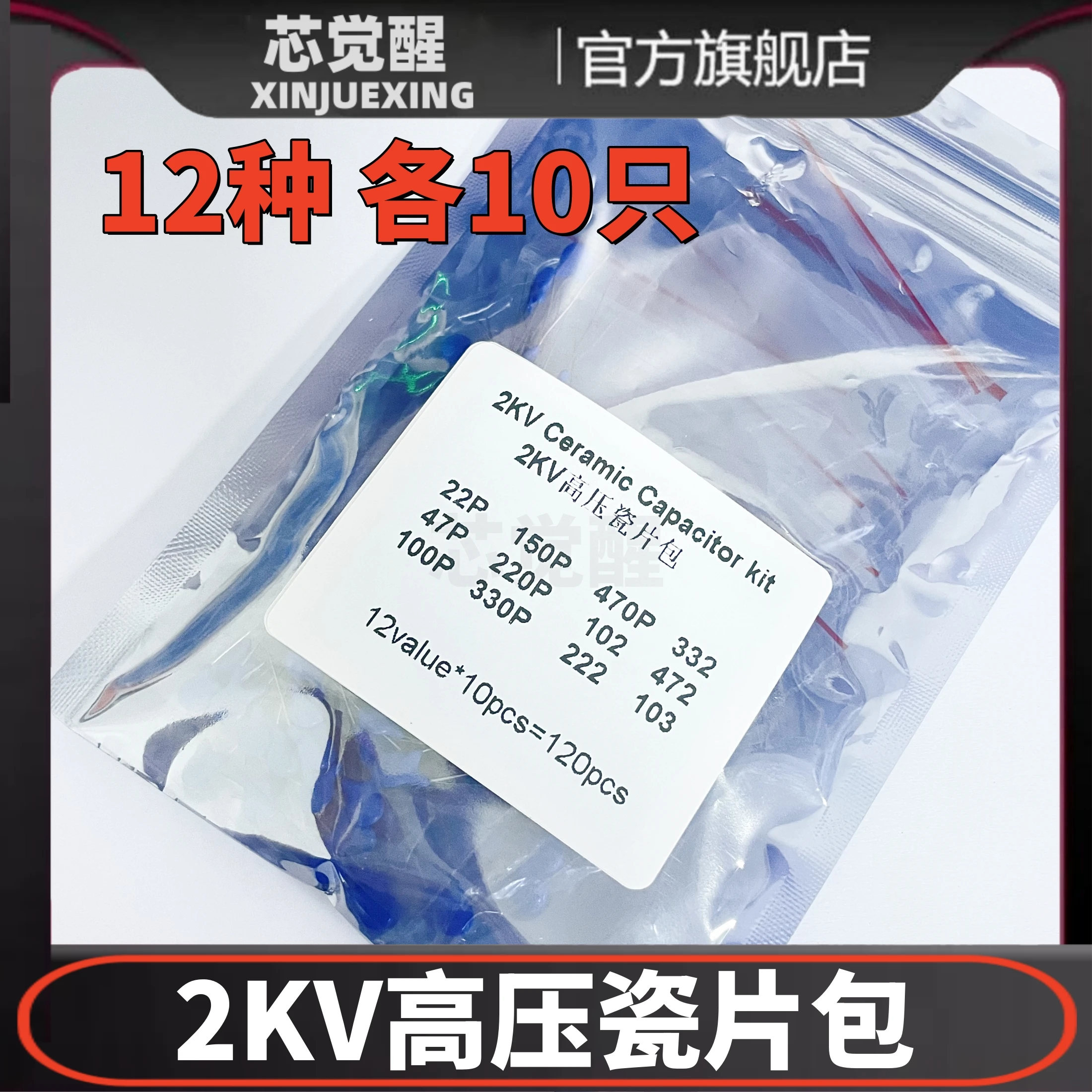 2KV high-voltage ceramic tile package 102 222 472 103, a total of 12 types of varistors