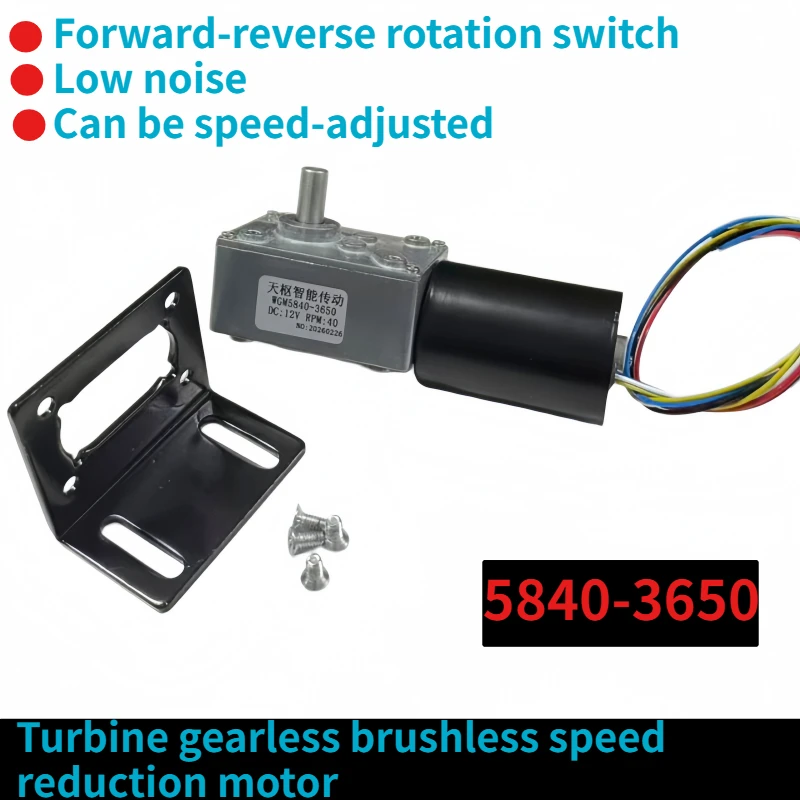 Brushless deceleration motor, with bracket for forward and reverse rotation switching, 12V, 24V, 5840-3650