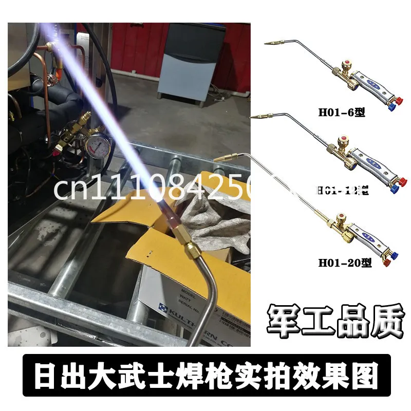 Sunrise Torch Welding Gun H01-6 Oxygen Welding Gas Gas   Handle Portable   Air Conditioner Copper Tube Stainless Steel