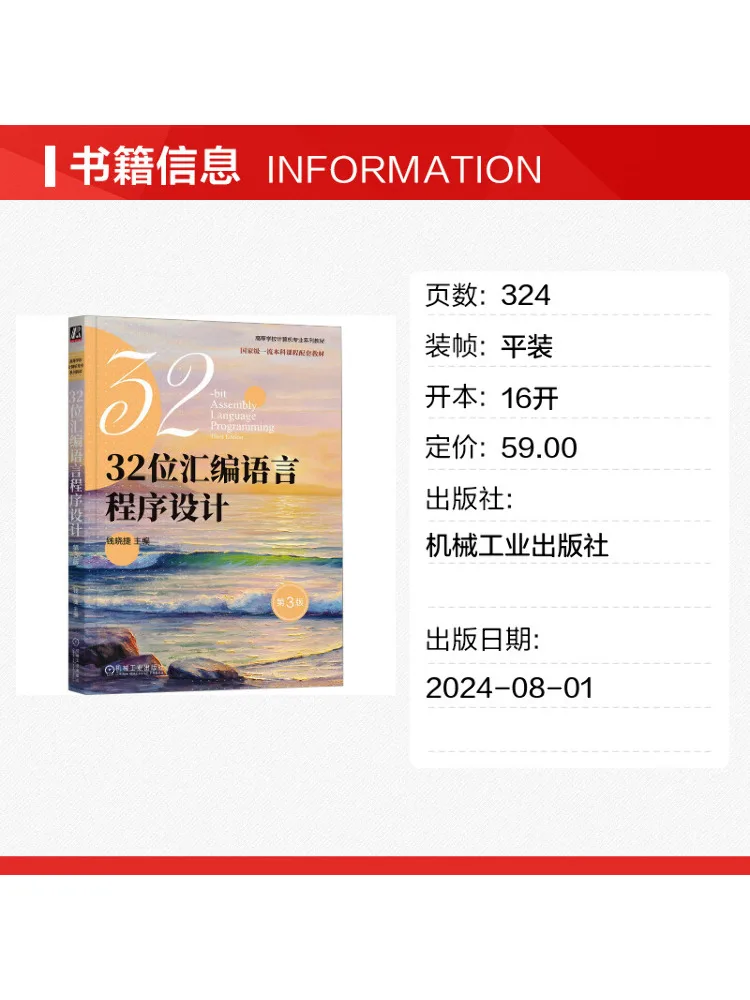 Book-Winshare 32 Bit Assembly Language Programming 3rd Edition