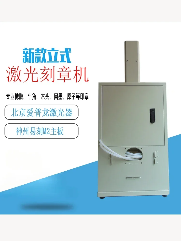 

Новый вертикальный лазерный гравировальный станок, лазерный гравировальный станок, машина для уплотнения редиса, небольшая машина для уплотнения