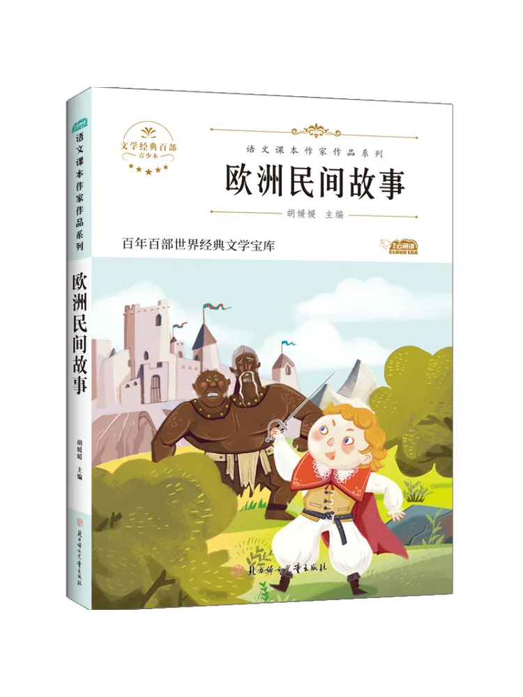 

Book-Winshare European Folk Tales