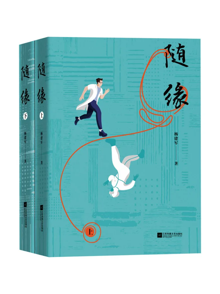 Book-Winshare Follow the Flow 2 Volumes