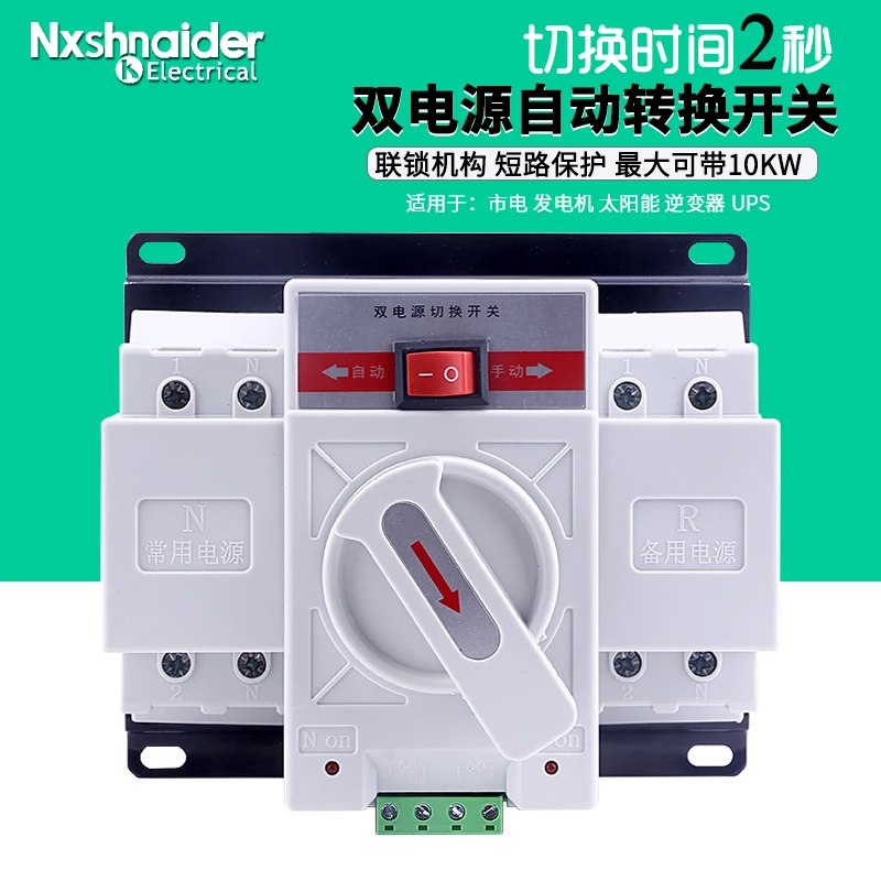 Double Power Source Automatic Switch single-phase 220 V Household Power Grid Generator Power Supply Switch Controller 2 P