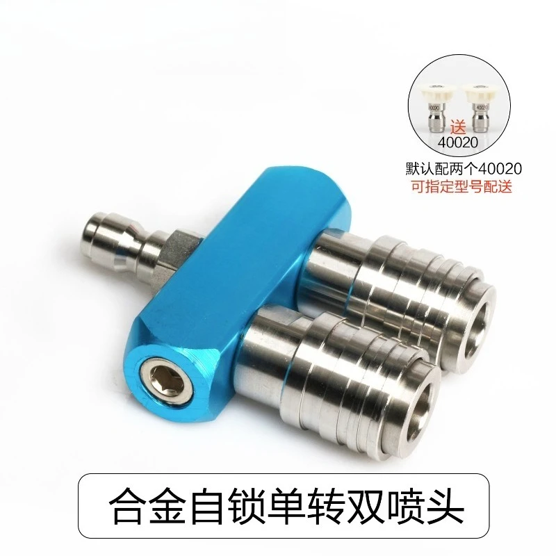 High pressure cleaner double nozzle adapter rod one point two double head car wash two double row 1/4 fast plug