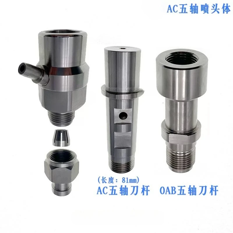 Waterjet Parts AC 5-Axis Nozzle Body and Tool Shaft, Cutting Head Assembly Replacement for Waterjet Cutters