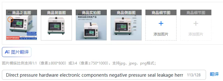 

Direct pressure hardware electronic components negative pressure seal leakage hermetic tester seal test equipment