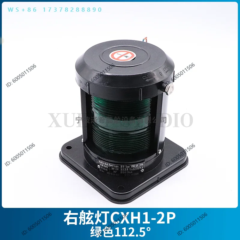 Marine No. 2 Plastic Navigation Signal Light CXH1/2/3/4/6-2P Single Layer Fishing Boat Left and Right Mast Ring Anchor Light