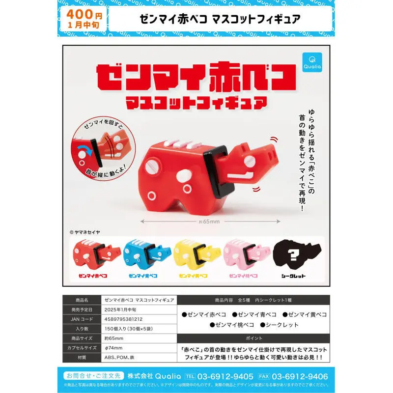 

Japan Qualia Gashapon Capsule Toy Divine Ox Decoration Mascot Head Movable Desktop Decoration Toys