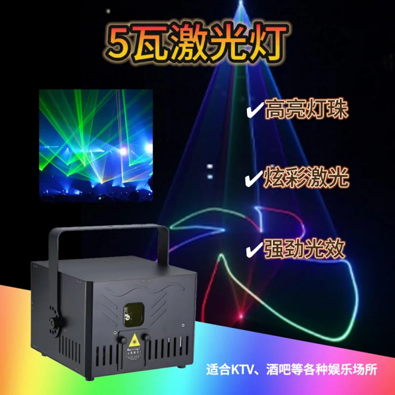 

5W Full Color Animation Laser Light High Power Stage Light Scan Light Pattern Light Atmosphere Light Bar Light