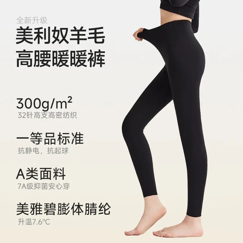 new wool velvet high-waisted leggings women's antibacterial and feverish autumn women's slim and shape-shaped warm pants