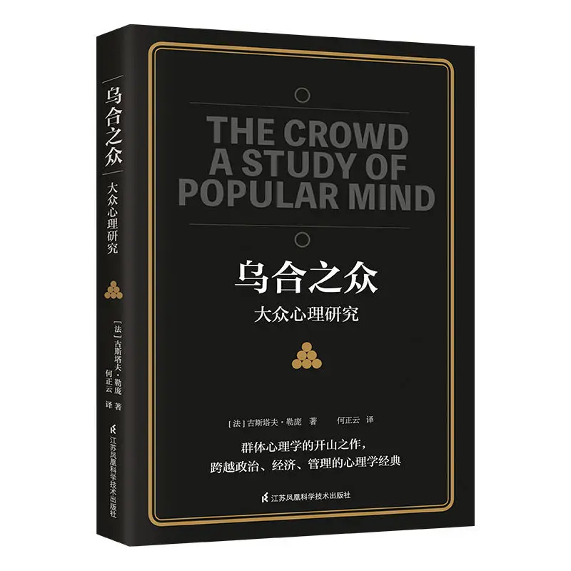 The Crowd, Research on Mass Psychology Le Bon Introductory Book on Group Psychology