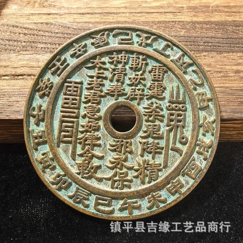 Large Round-Hole Shangui Bagua Amulet Money Ornament for Home Desktop Decoration