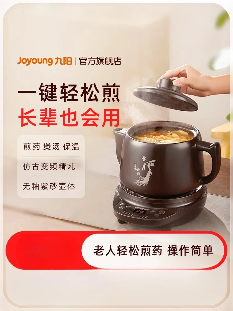220V Joyoung Multifunctional Ceramic Electric Pot Automatic Herbal Medicine Cooker DA