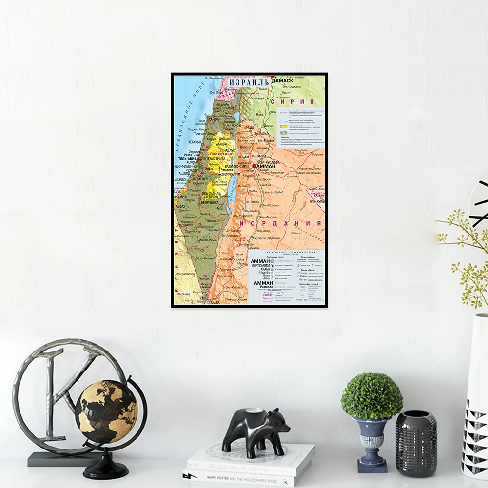 Mappa di Israele in russo Design moderno Poster da parete per soggiorno Decorazione camera da letto Forniture per studenti delle scuole