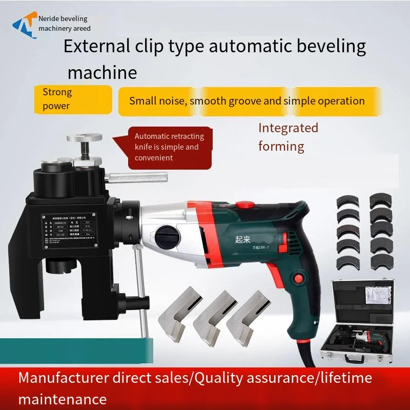 Fully Automatic Portable External Clamp Groove Machine, Pipe Milling Machine, Electric Pipe Chamfering Machine, Pipe Tool  236