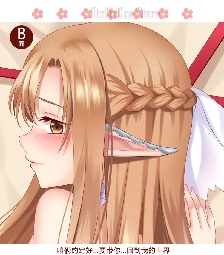 Sword  Art Online Yuki Asuna/Yuuki Asuna Sexy Anime Dakimakura Hing   Cover  Body Pillow Case Cushion Bedding NPC