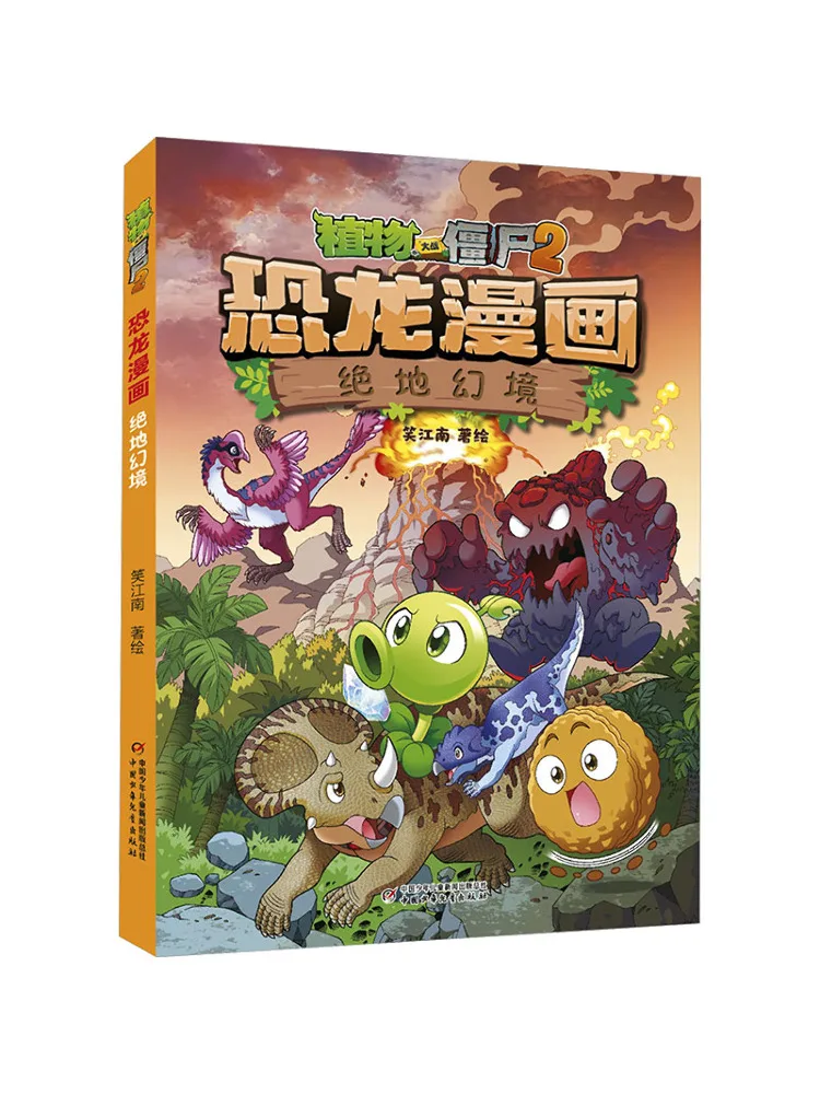

Book-Winshare Plants Vs Zombies 2 Dinosaur Comic • Jedi Illusion