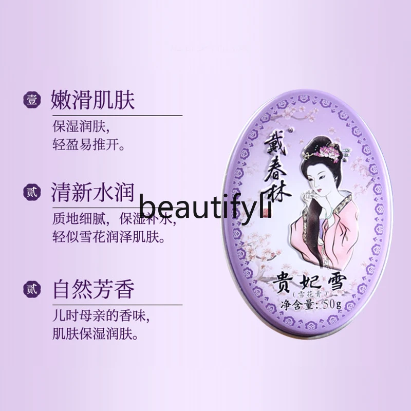 Concubine Snow Snow Cream 50g Face Cream Men and Women Dry Skin Hydrating Moisturizing Moisturizing Skin Care