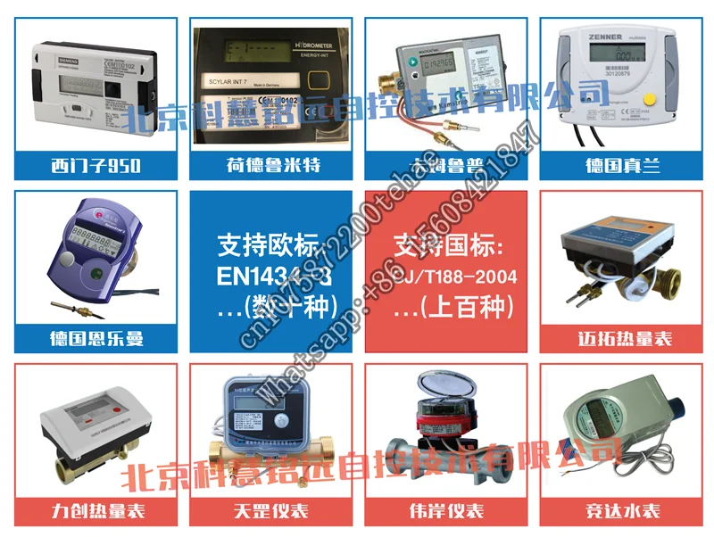 MBUS/M-BUS to 4G/MODBUS Protocol Converter (5 Loads) KH-4GM-M5