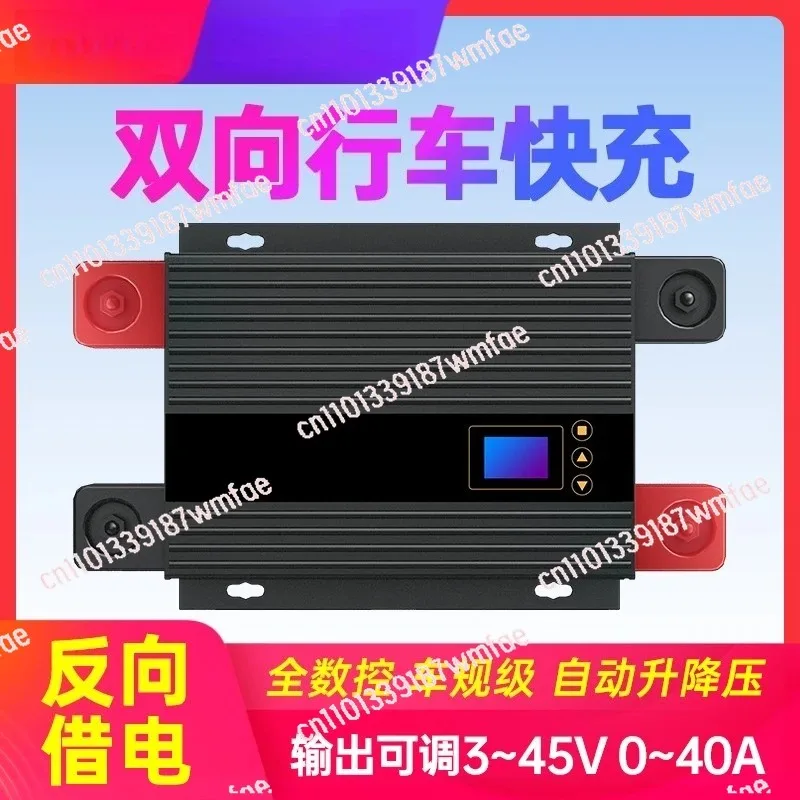 40A outdoor mobile power supply 14.6V DC solar control bed vehicle auxiliary battery isolation driving charger
