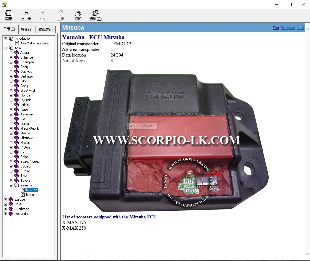 Immo off EEPROM Software di localizzazione e-book mostra il numero di posizione dei dati del Transponder autorizzato originale di auto asiatiche in