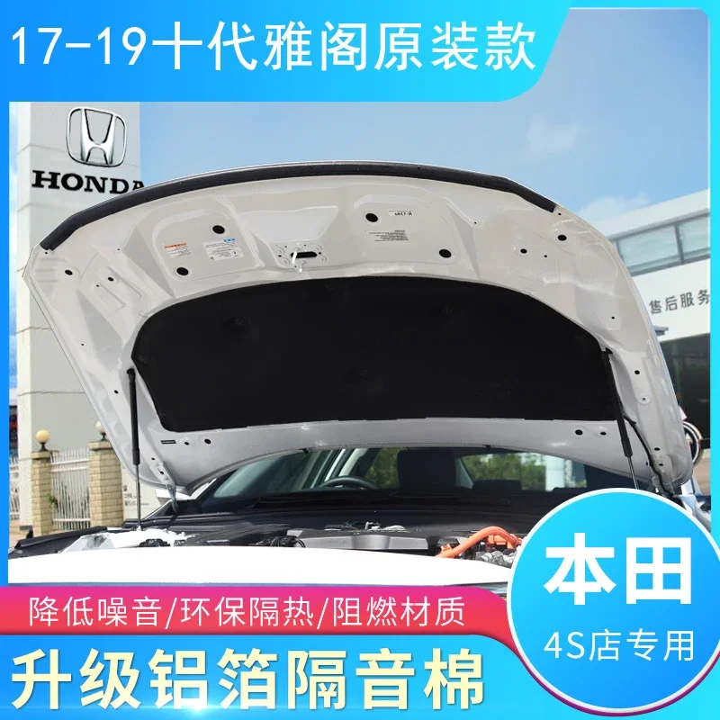 

for Honda Accord 2003-2019 Car thermal insulation and sound insulation cotton front engine hood fireproof pad car accessories