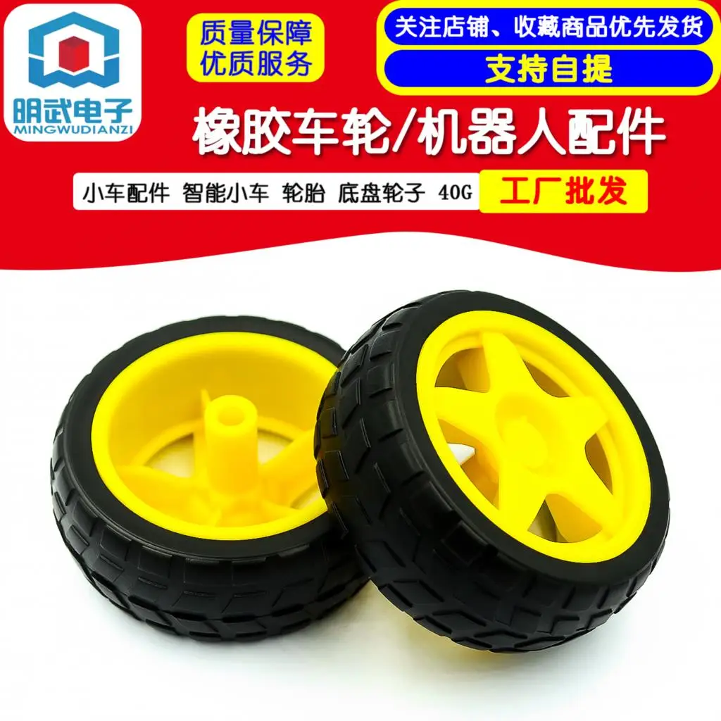 Rubber wheels/robots/tracking Trolley Accessories Smart Trolley Tires Chassis Wheels 40G