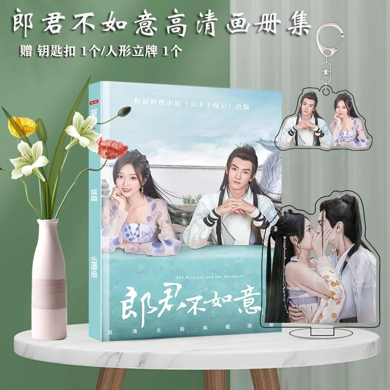 The Princess and The Werewolf Drama Photo Album Chen Zheyuan Wu Xuanyi Starred Figures HD Photobook Cosplay Gift