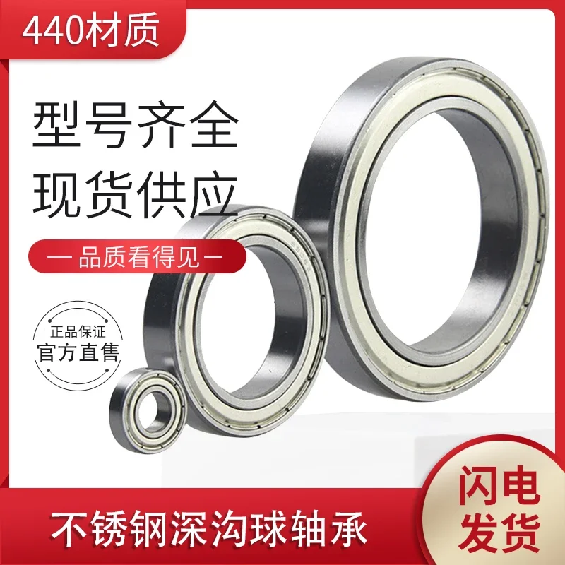 S6200 S6201 S6202 S6203 S6204 S6205 S6206 S6207ZZ  Stainless steel bearing