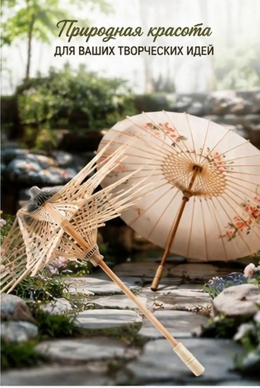 Crafted Bamboo Paper Umbrella Frame Classic Oiled Paper Parasol Bone Replacement DIY Wedding Holiday Decorative Umbrella Holder