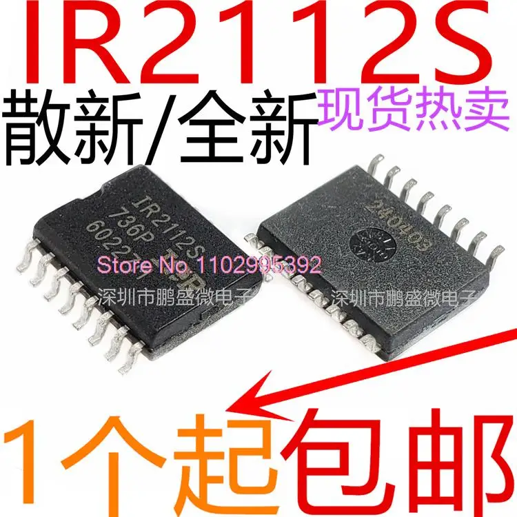 IR2112S IR2112STRPBF SOP16 الأصلي ، متوفر ، 5 من كل قطعة طاقة ic