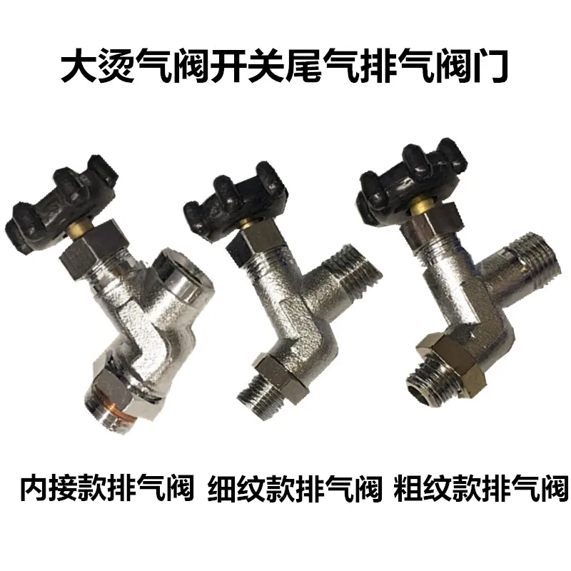 Full-Steam Iron Large Hot Tee Drain Intake And Exhaust High Pressure Steam Tube Assembly Return Switch