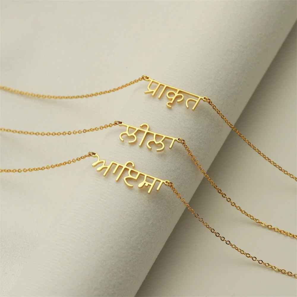 Hindi Name Necklace for Women Custom Sanskrit Name Yoga Necklace Personalized Birthday Gift Indian Jewelry