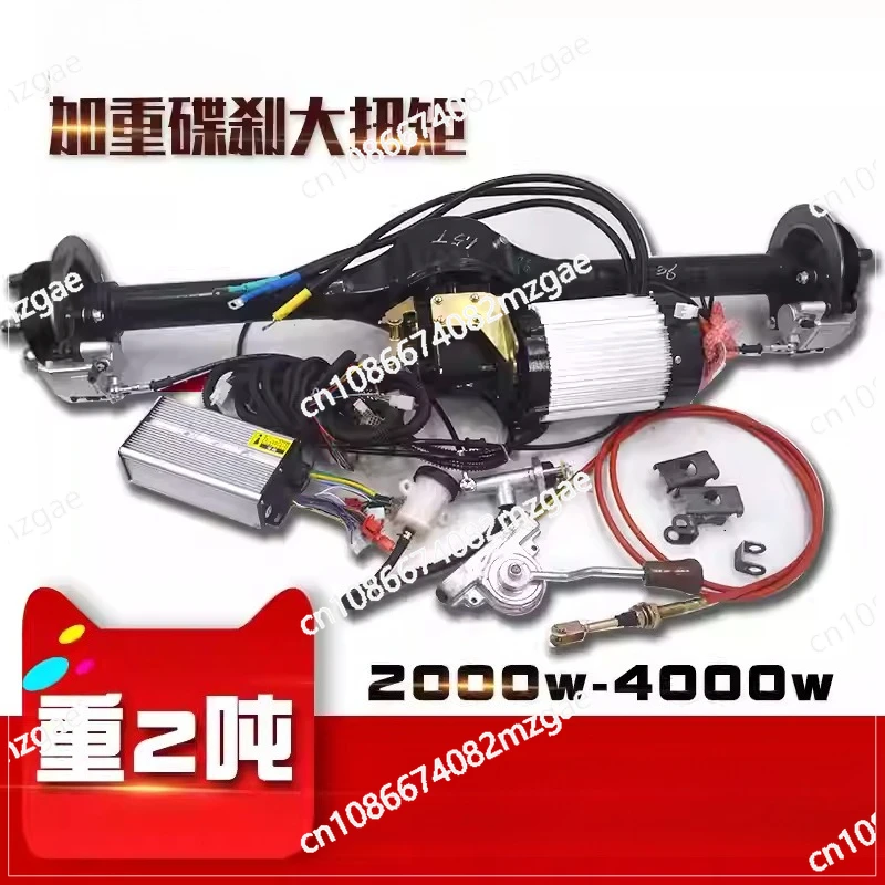 Heavy-Duty 2-Ton Electric Tricycle Rear Axle with Disc Brake, High-Power Full-Floating Differential Assembly for Cargo Trikes