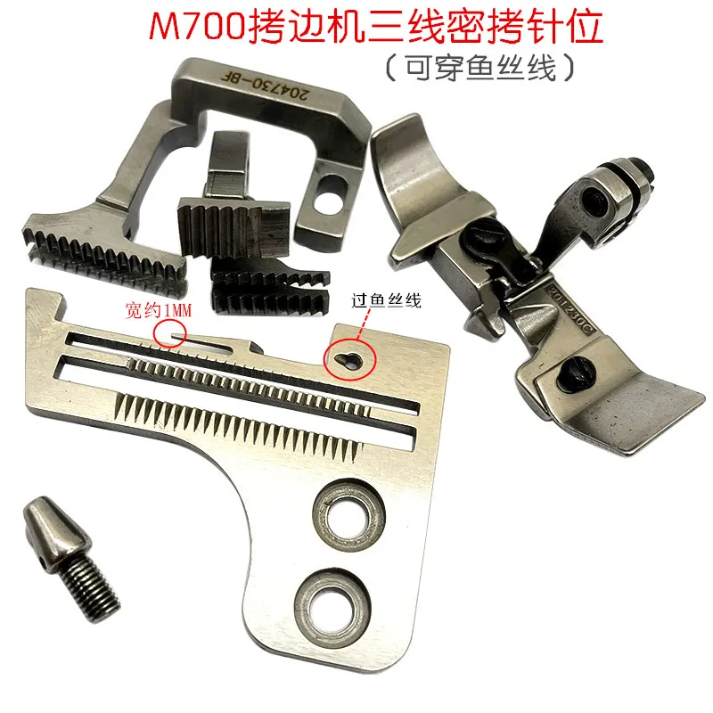 

1 комплект Pegasus 700, трехлинейная плотная игольная пластина для копирования, прессовая лапка, игла для обертки зубов, швейная машина для рыбной шелковой нити