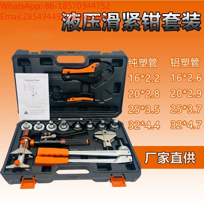 Manual Hydraulic Sliding Tightening Pliers, Floor Heating Pipe Expansion Pliers, Aluminum-plastic Pipe Clamping Pliers HZ-1632Y