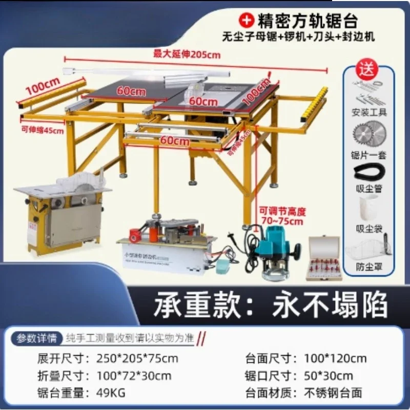 

Double invisible precision square rail saw table and dust-free saw + gong machine - cutter head + edge banding machine