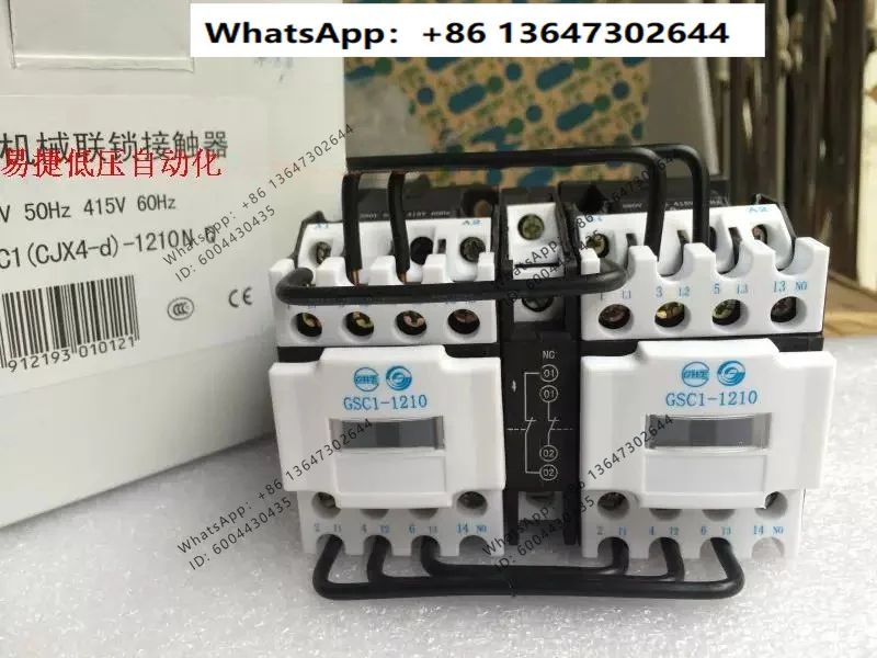 GSC1 (CJX4-d) -1210N Q mechanical interlocking AC contactor 380V