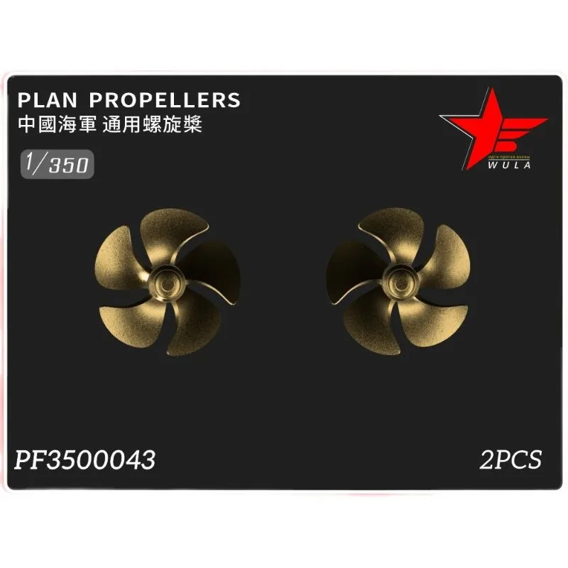 WULA MODELS PF3500043 1/350 Chinese Navy Universal Propellers 3D-Printed Model Upgrade Parts 2PCS