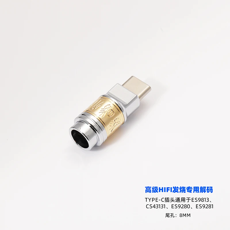 Type C decoding CS43131 7NOCC ceramic oil immersion+single crystal copper gold-plated upgrade line extension cable