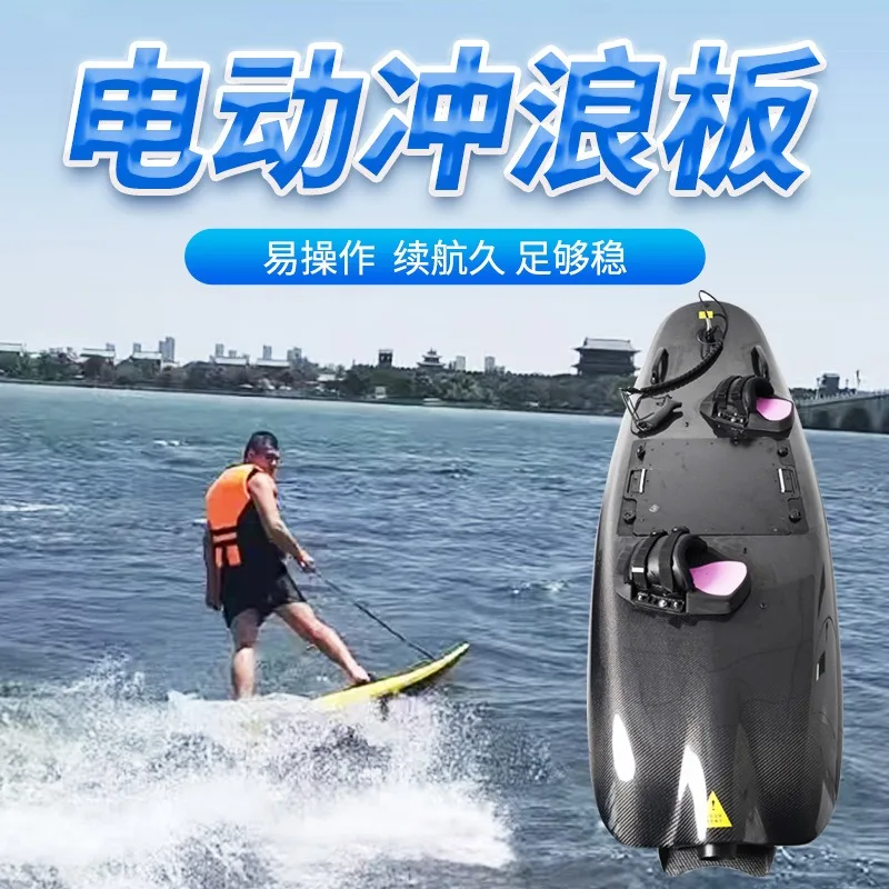 Manufacturer's supply Electric surfboard Carbon fiber power surfboard Water skiing board Suspension surfboard Anti-skid special