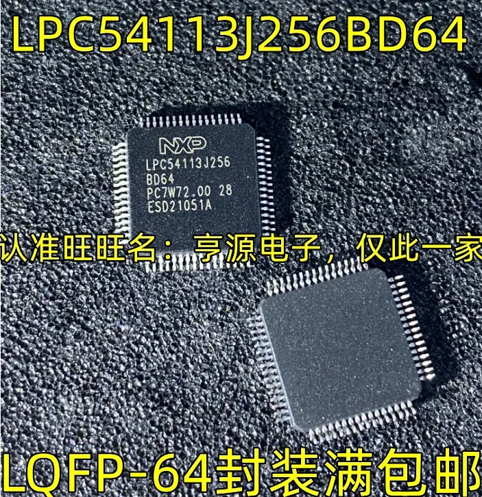 1-10 قطعة LPC54113J256BD64 LQFP-64
